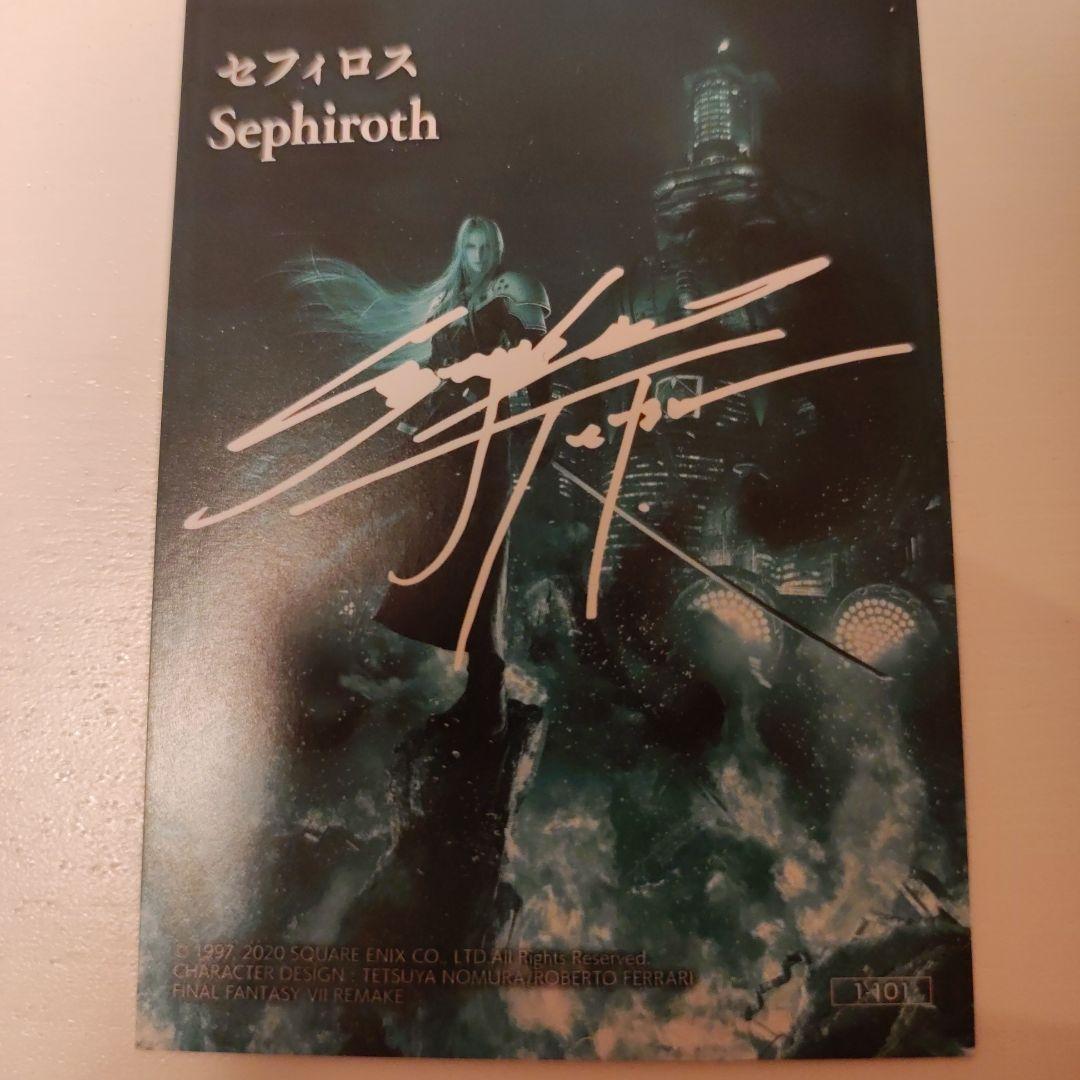 FF7 セフィロス シークレット サインカード デジタルカードプラス