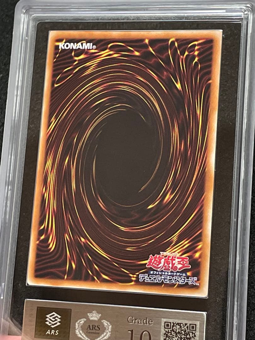 ARS鑑定10】誇りと魂の龍 25th クオシク 日版 記念カード トップレア