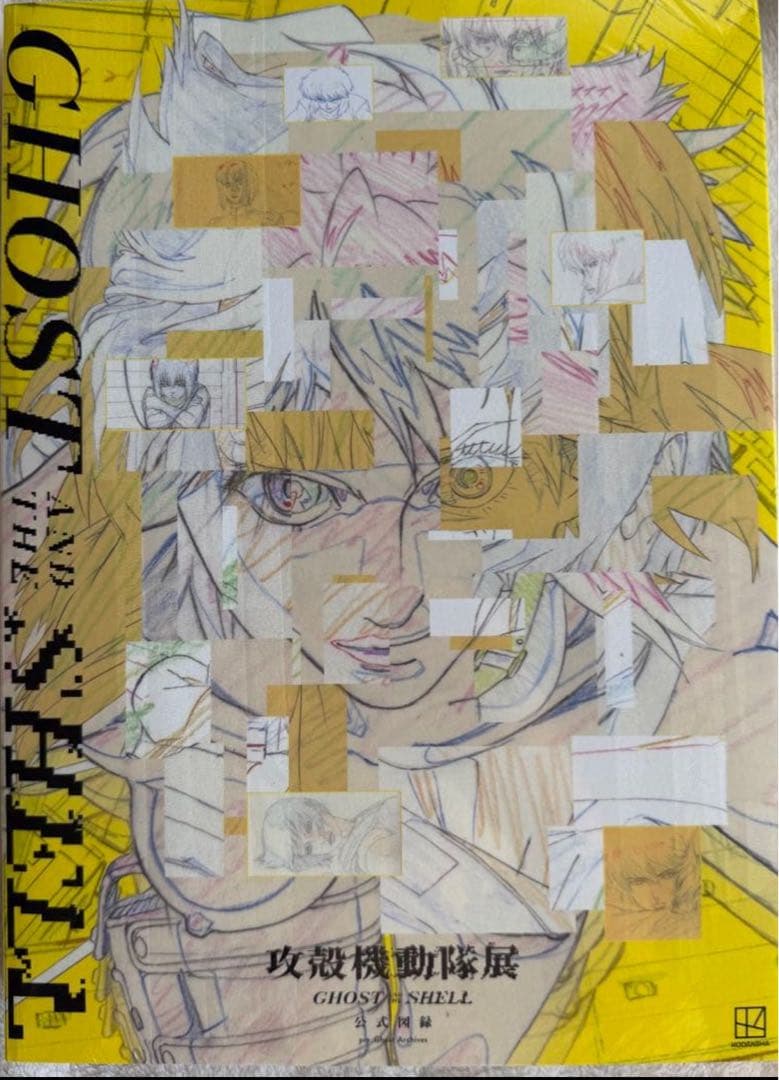 攻殻機動隊展 GHOST IN THE SHELL