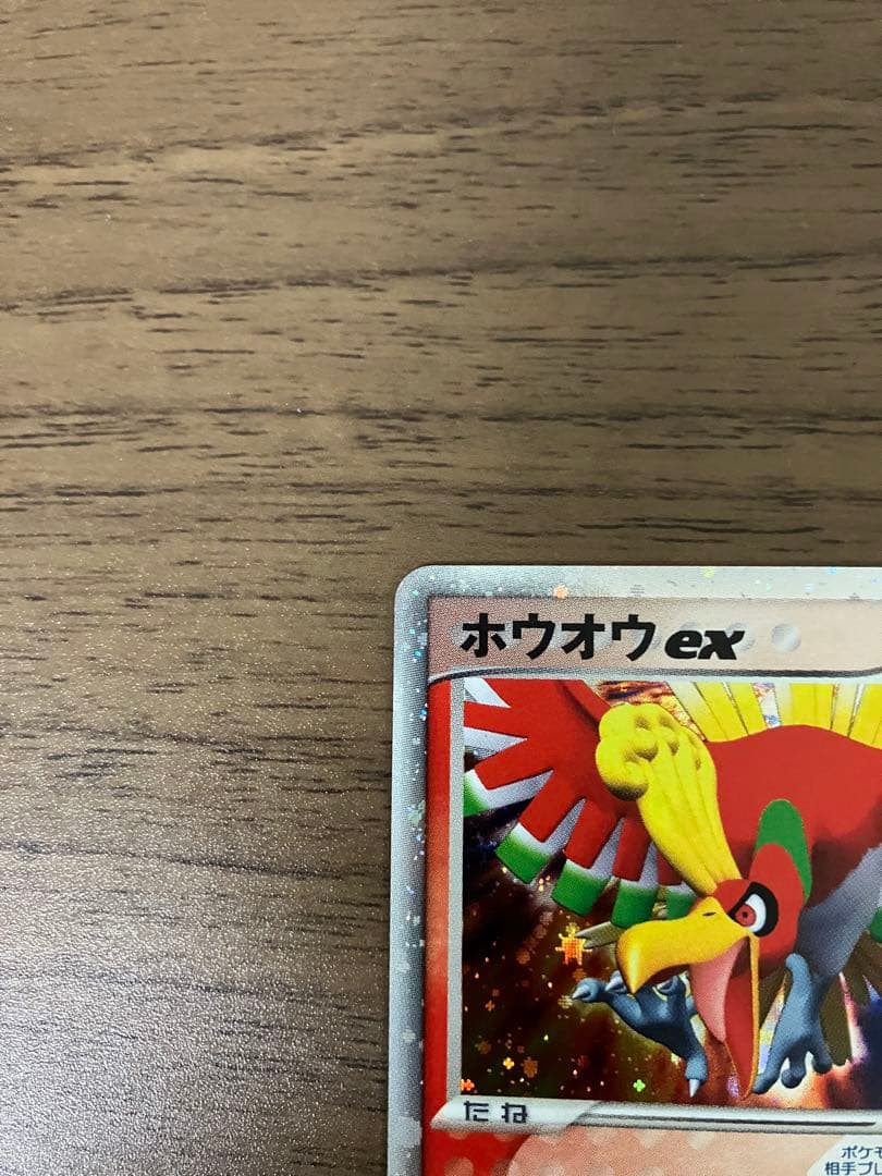 ホウオウex 020/106 ポケモンカード キラ - メルカリ