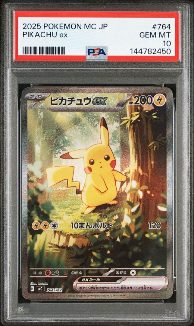 【psa10】2025 ポケモン スタートデッキ100 ピカチュウ ex sar