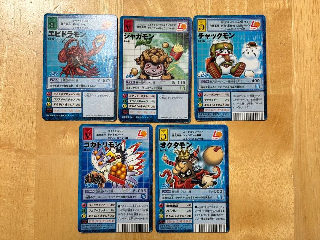旧デジモンカード ロッテリア限定 コラボ 5枚セット - メルカリ