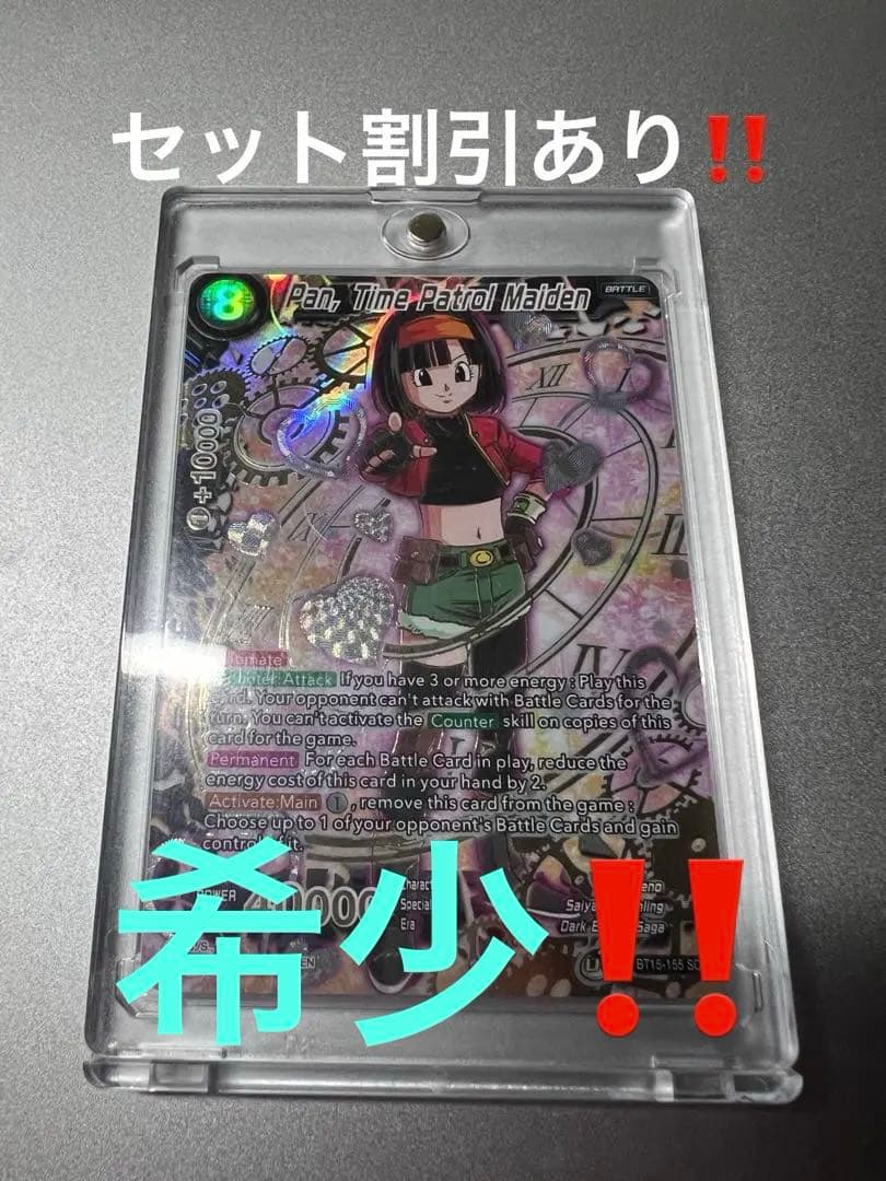 【希少】ドラゴンボールカードゲーム　パン　SCR フュージョンワールド　英語 希少】ドラゴンボールカードゲーム パン SCR フュージョンワールド