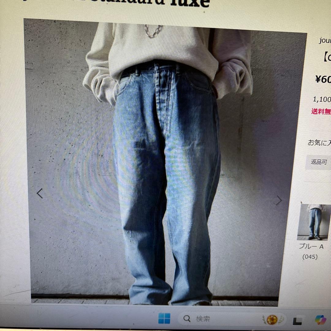 ジャーナルスタンダードラックス チマラ　DEEP RISE BAGGY CUT