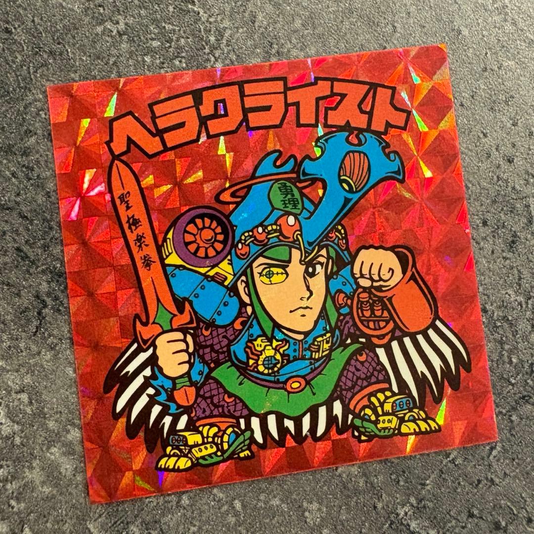 ヘラクライスト 赤キラ ビックリマンシール BM FOREVER 美品 - メルカリ