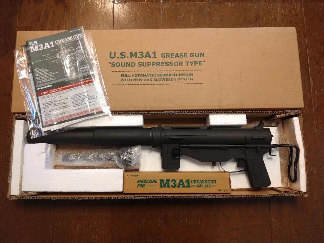 ハドソン産業 M3A1 サプレッサータイプ　限定1000本