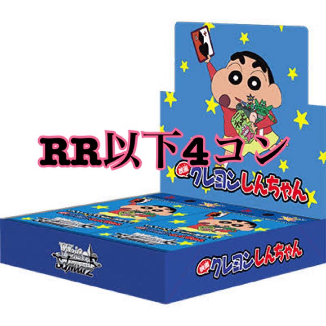 映画クレヨンしんちゃん BP＋TD4コン＋PR Crayon Shin-chan