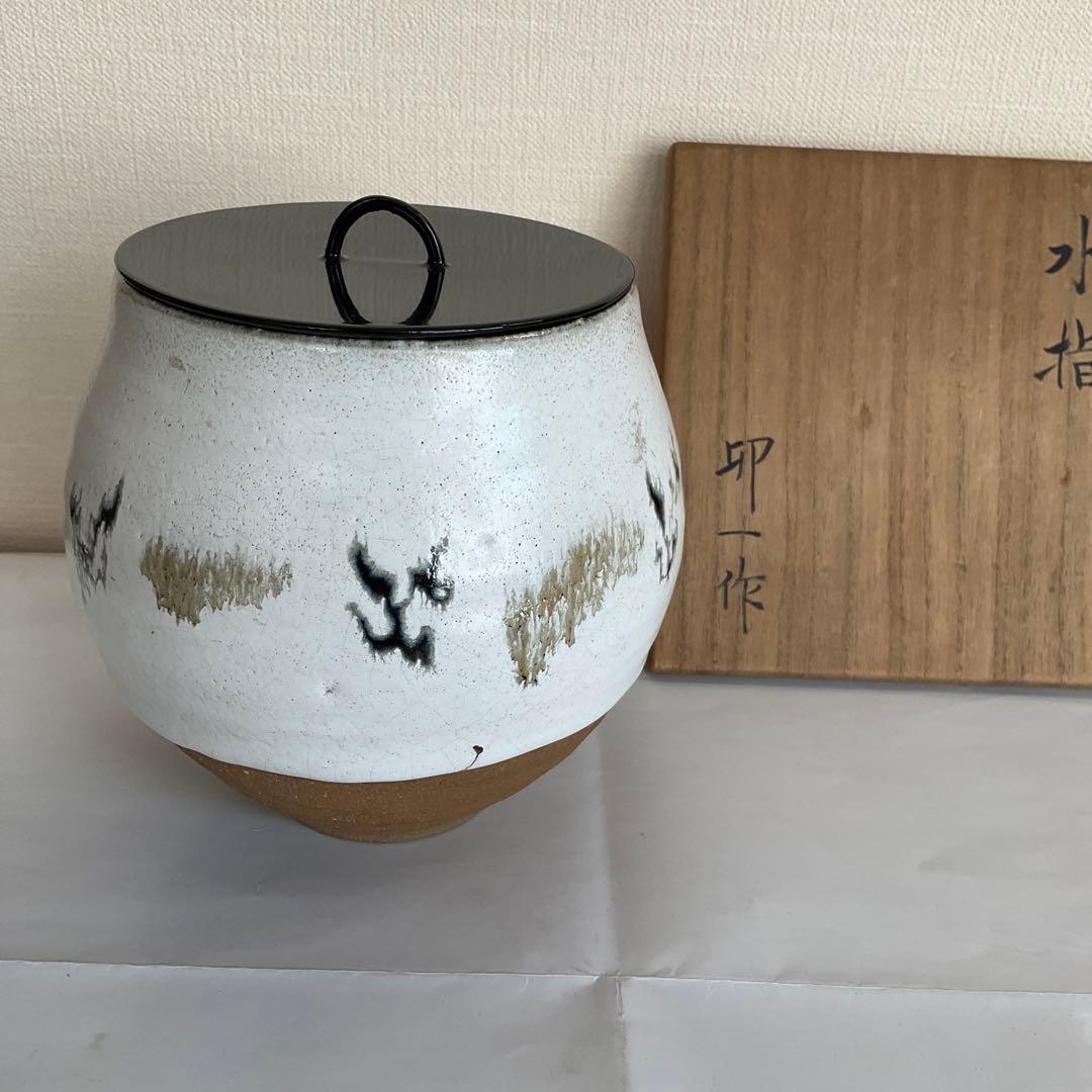 人間国宝　清水卯一作　水指　共箱