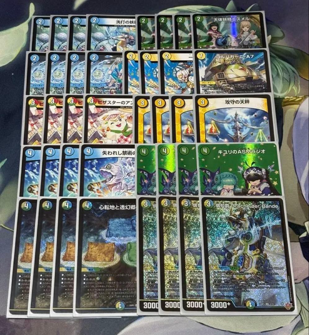 4c der’Bande ダーバンデ　トリーヴァドラッヘ　デッキ