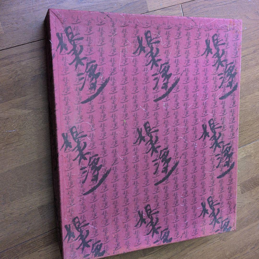 根来塗り盆 楽天市場】根来塗 丸盆 30cm 紀州漆器 伝統 木製 お盆 根来塗 丸盆