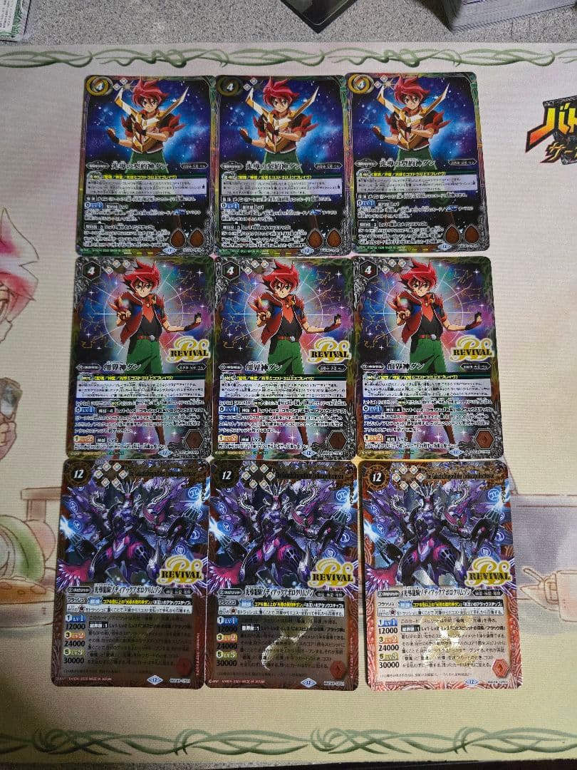 バトスピ 創界神ダン 光導の契約神ダン ゾディアックアポロクリムゾン まとめ売り