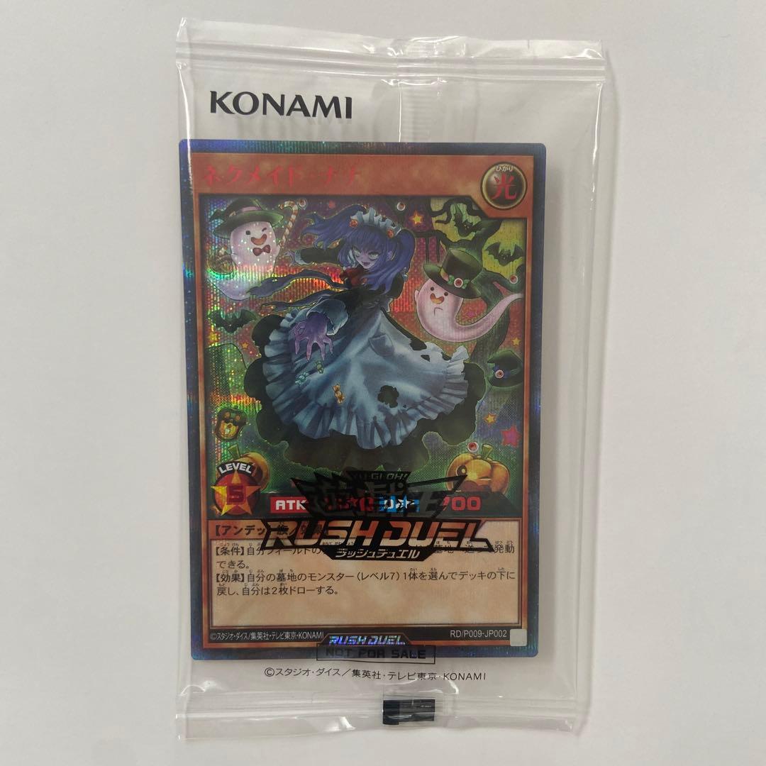 ネクメイドナナ　レッド　SE 状態A-〕ネクメイドナナ【シークレット】{RD/5TH1-JP055}《RD