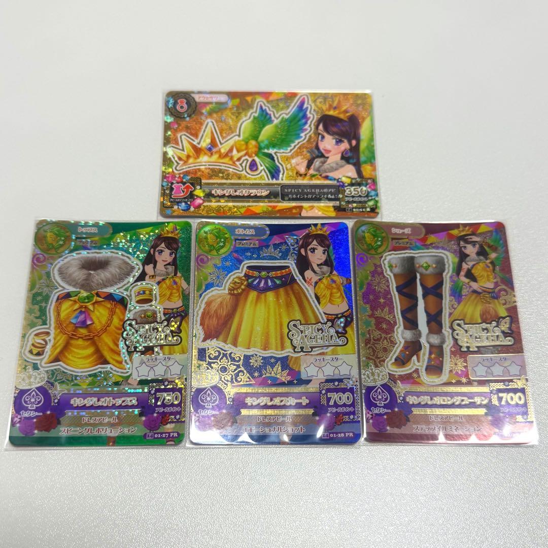 アイカツ 獅子座ドレス キングレオコーデ - メルカリ