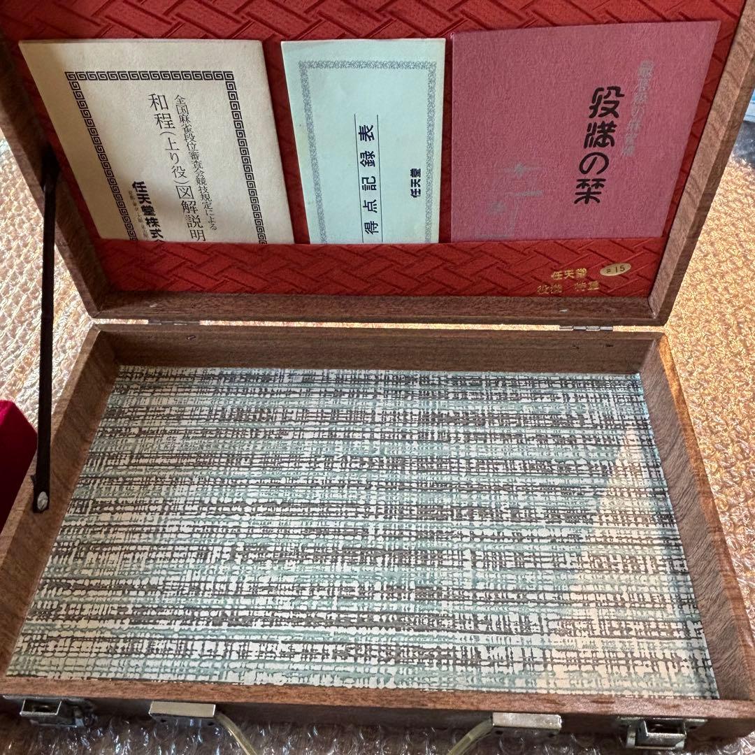 任天堂麻雀牌 役満 特重 特製#15 重量牌 昭和レトロ ヴィンテージ ダイヤ牌