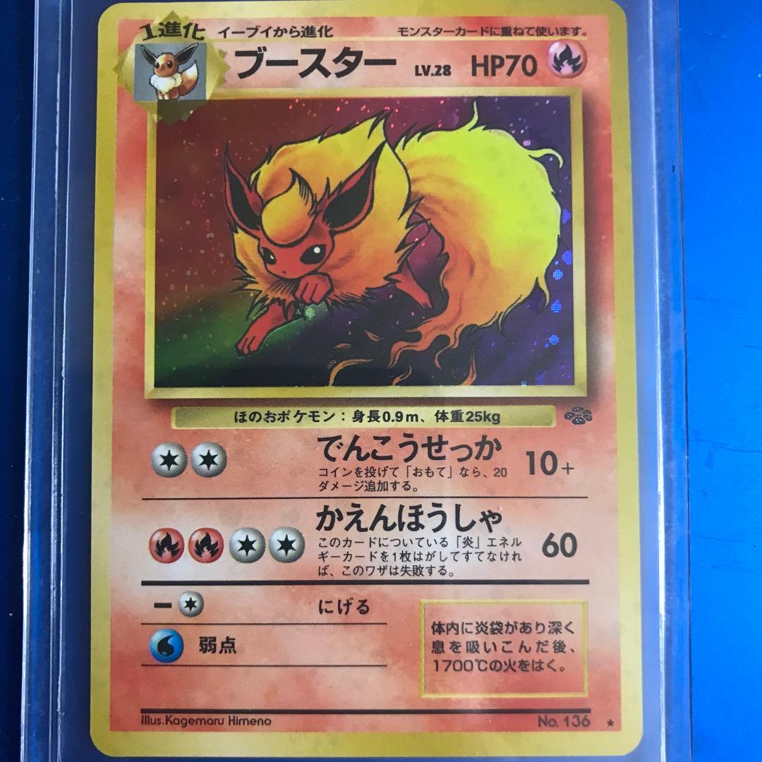 ブースター ポケモンカード 1996 ポケカ 旧裏 旧裏面 - メルカリ