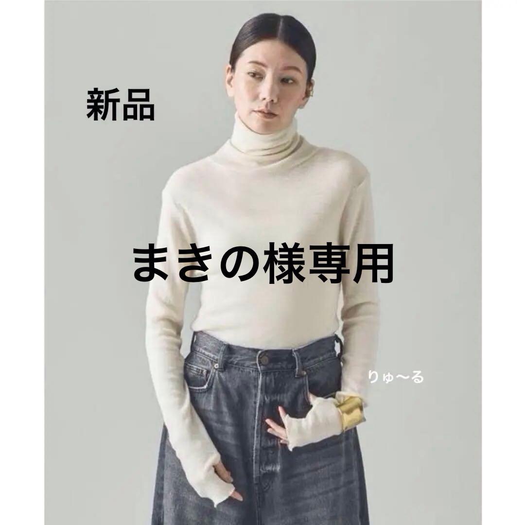 新品⭐️カレンソロジー ウールテレコタートル フィンガーホール 付き リブニット