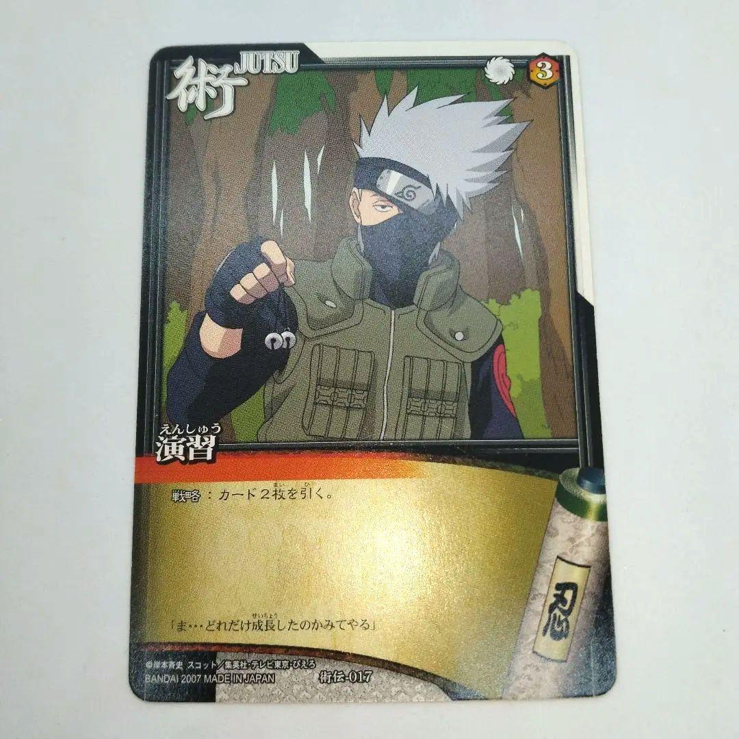 NARUTO疾風伝】カードゲーム はたけカカシ 4枚セット！ - メルカリ