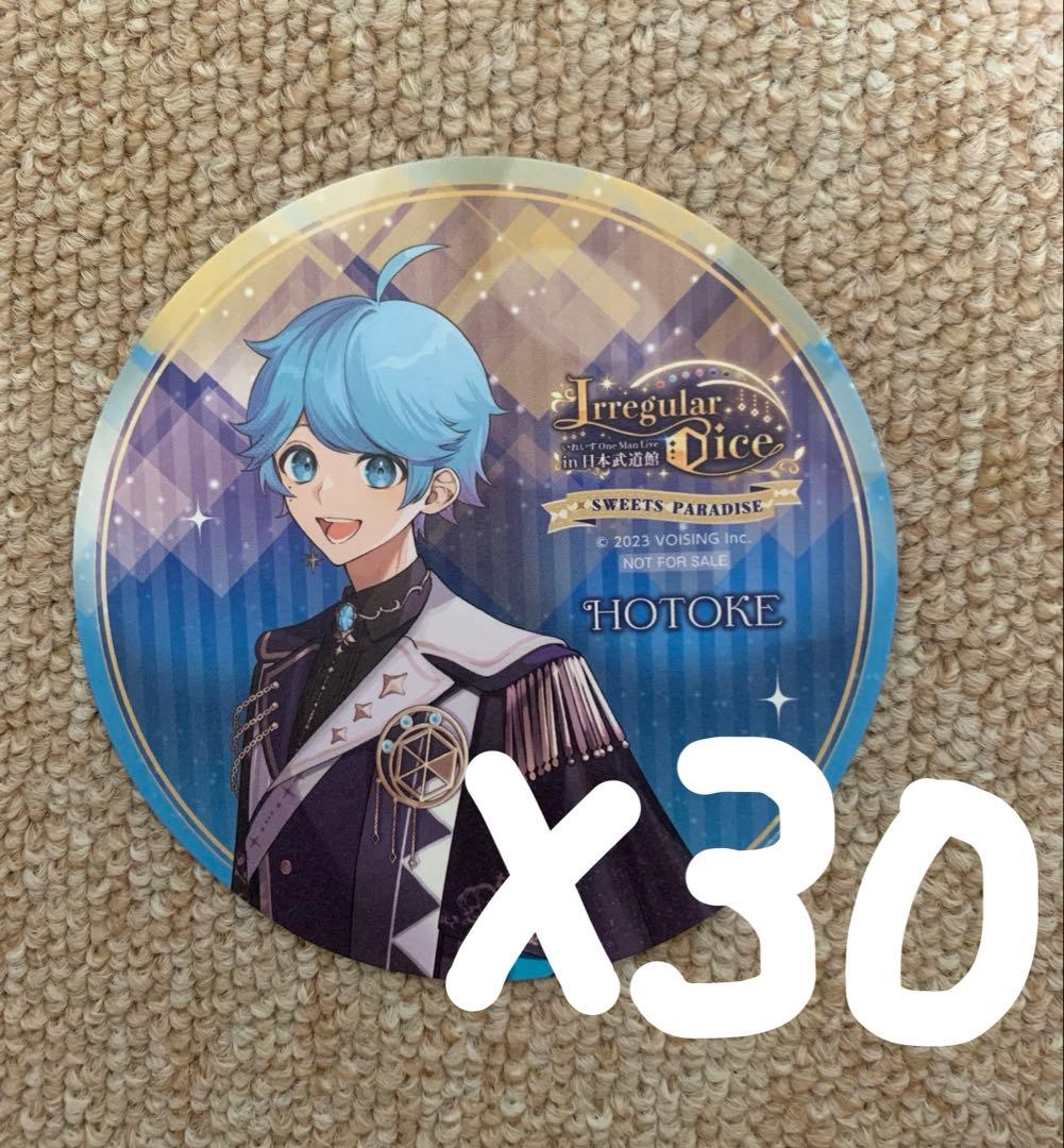 いれいす いむくん 星フェア コースター