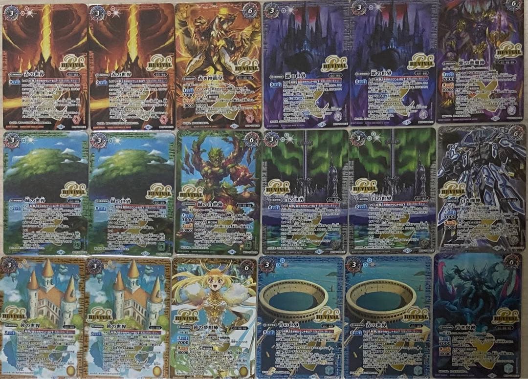 バトルスピリッツ　天地転世 世界ネクサスリバイバル6種計18枚