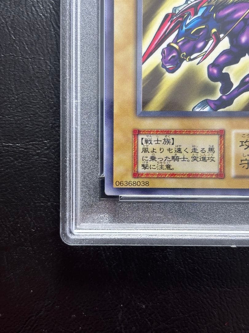 PSA10】暗黒騎士ガイア 初期 ノーマル スタジオダイス版