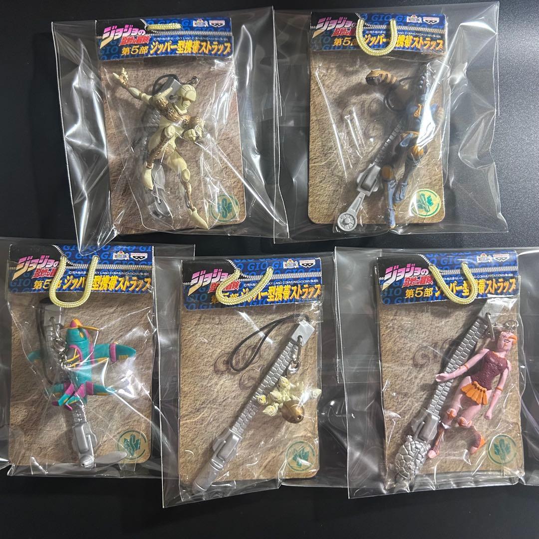 ジョジョの奇妙な冒険 第5部 ジッパー型携帯ストラップ 全5種セット 未開封