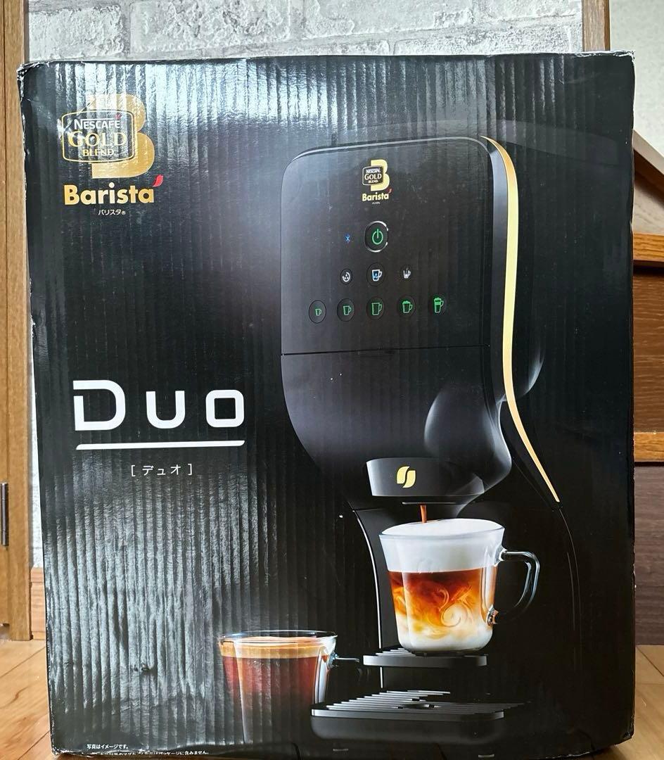 コーヒーメーカー・エスプレッソマシン Nescafe Barista Duo HPM9637