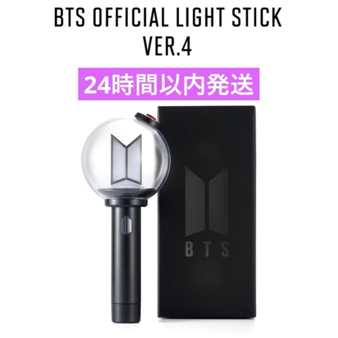 BTS OFFICIAL LIGHT STICK Ver4 ペンライト 未開封 - メルカリ