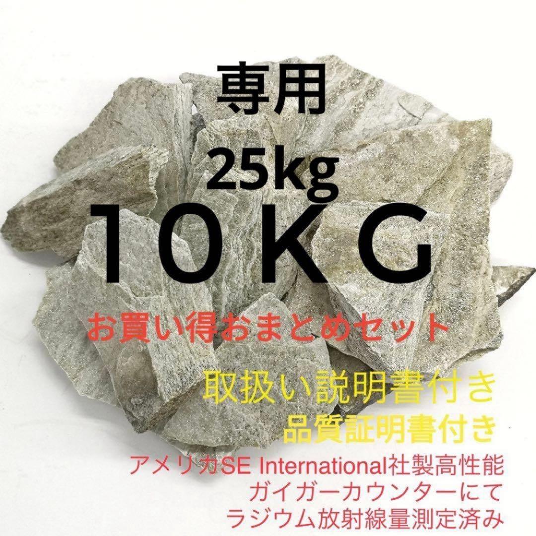 【専用】バドガシュタイン セット売り ラジウム【2/4】 楽天市場】【返金保証・送料無料】バドガシュタイン鉱石プレミアム