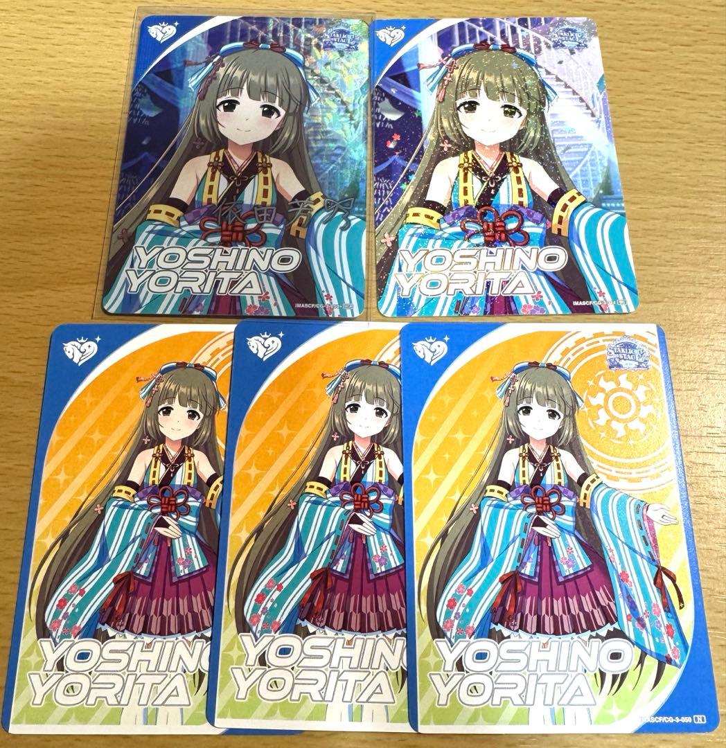 アイマス デレマス シンデレラガールズ カードフォリオ 依田芳乃 CGR