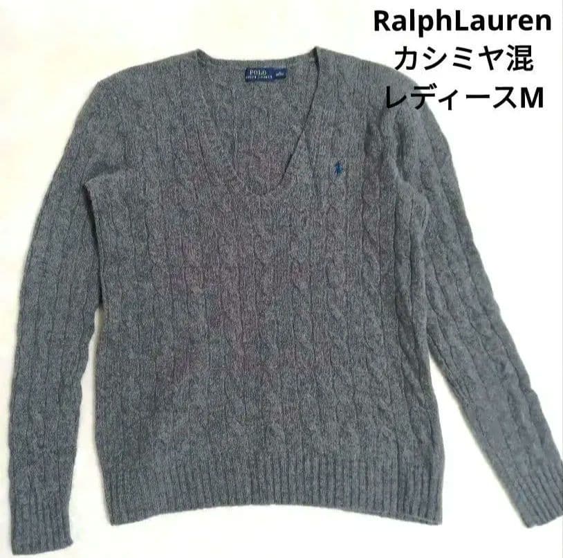 ラルフローレン カシミヤ混 ケーブルニット Vネック グレー レディース