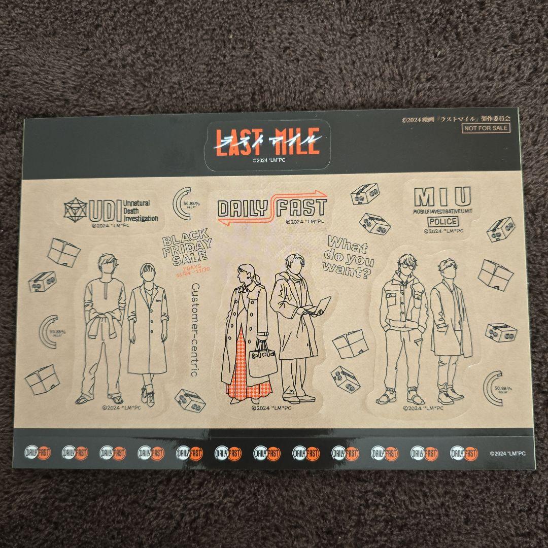 MIU404 グッズセット - メルカリ