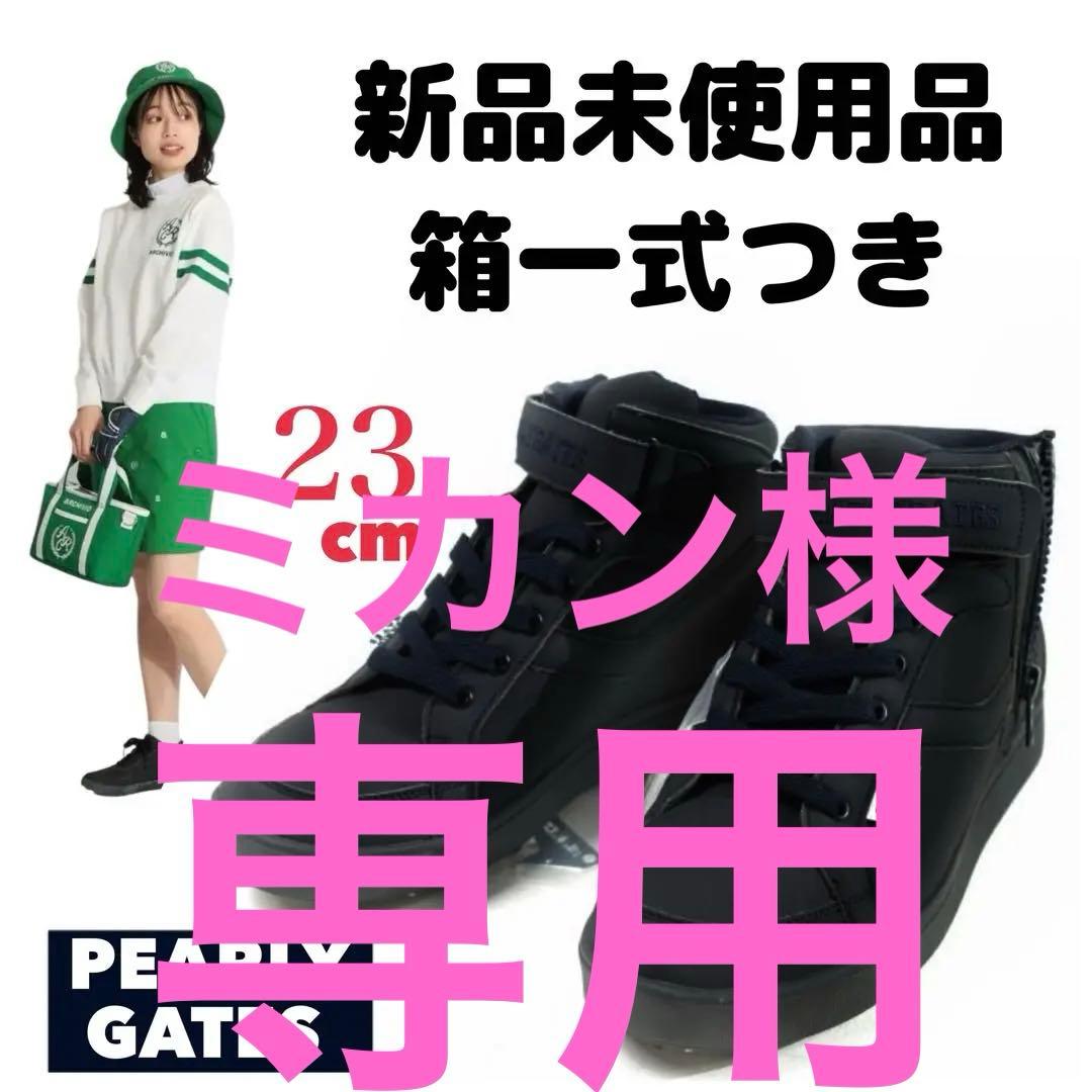 【新品】 35,200円 パーリーゲイツ ミドルカット ゴルフシューズ23cm