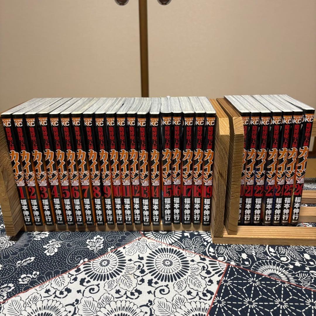 賭博堕天録カイジ　２４億脱出編　26巻　全巻セット