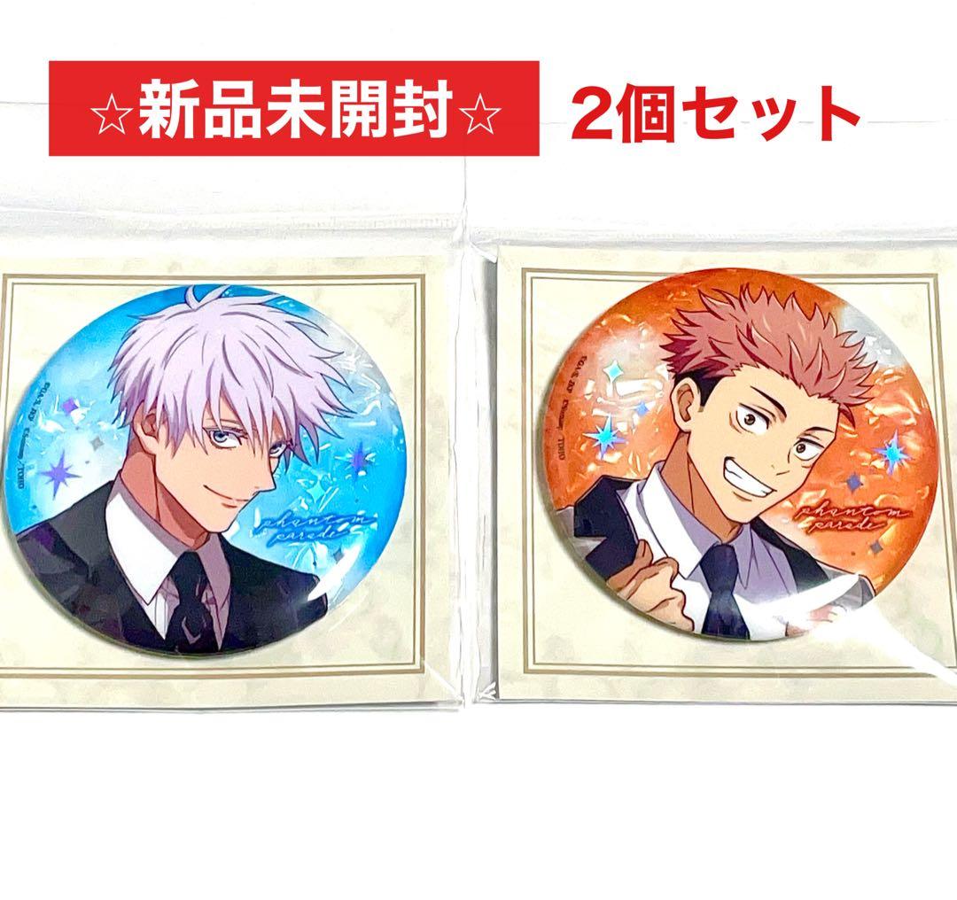 呪術廻戦 幻影夜行本舗 ファンパレ 2nd アニバーサリー 缶バッジ 五条