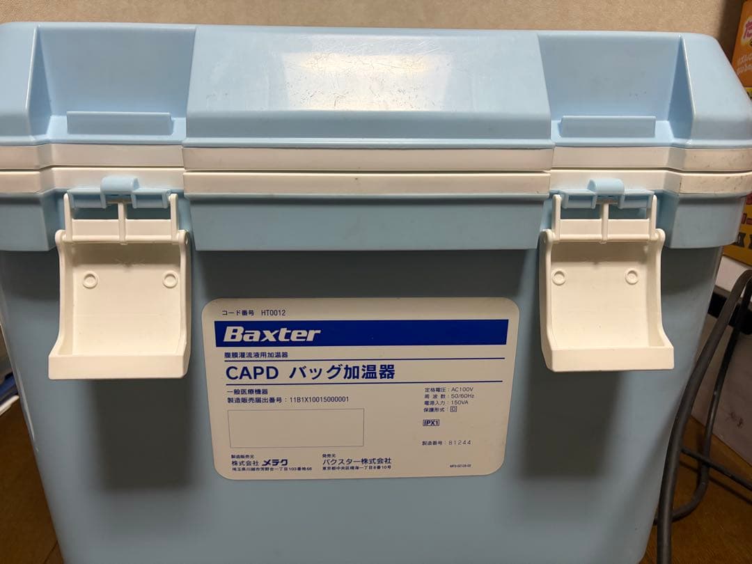 バクスター Baxter CAPD バッグ加温機