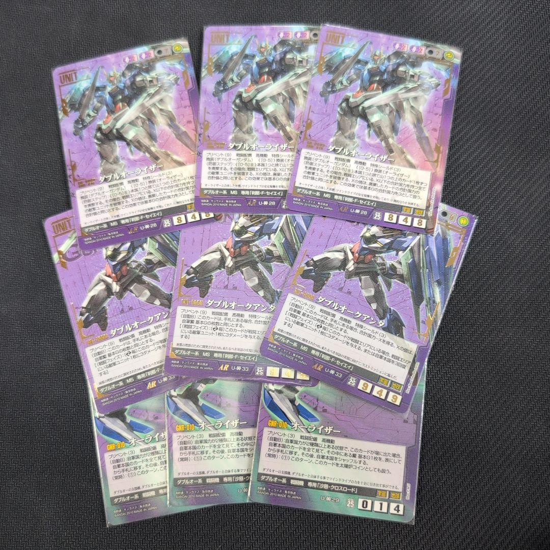 ガンダムウォー ダブルオーライザー ダブルオークアンタ オーライザー3枚セット HG 1/144 ダブルオーライザー＋GNソードIII｜バンダイ ホビーサイト