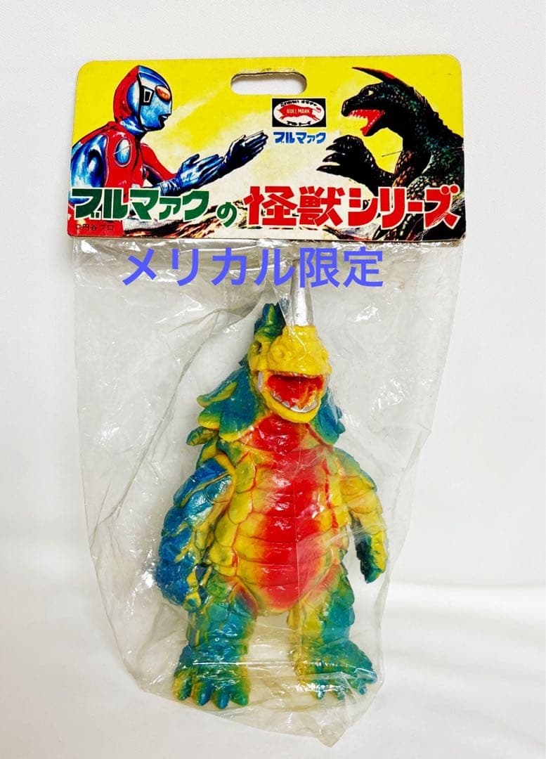 ★新品未開封　一期版　1998年　シーゴラス ブルマァク B-CLUB 希少 2026年最新】ブルマァク シーゴラスの人気アイテム - メルカリ