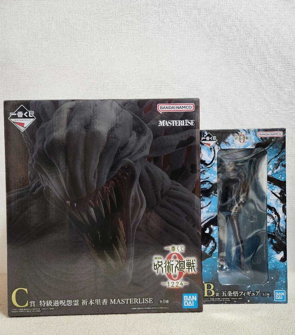 呪術廻戦0 一番くじ B賞 五条悟 C賞 特級過呪怨霊 祈本里香 セット