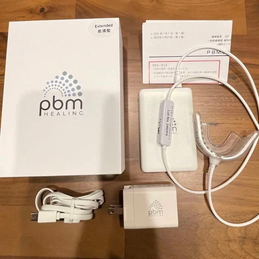 pbm HEALING 拡張型　インビザライン 光加速装置　bpmヒーリング