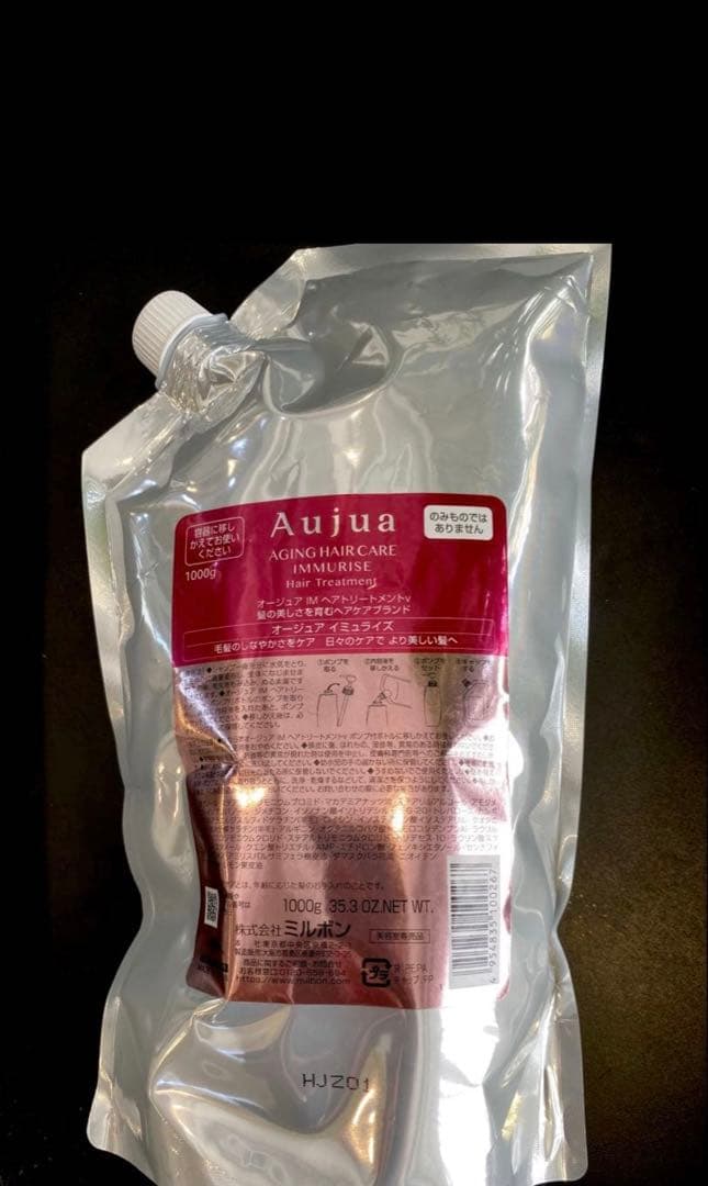 オージュアイミュライズトリートメント1000g