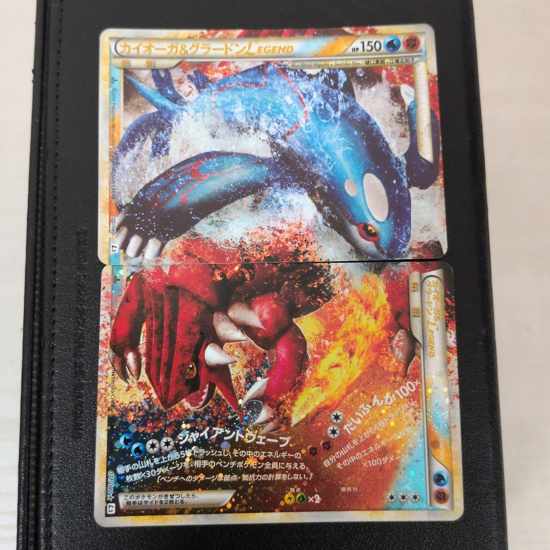 ポケモンカード カイオーガ＆グラードン LEGEND L3