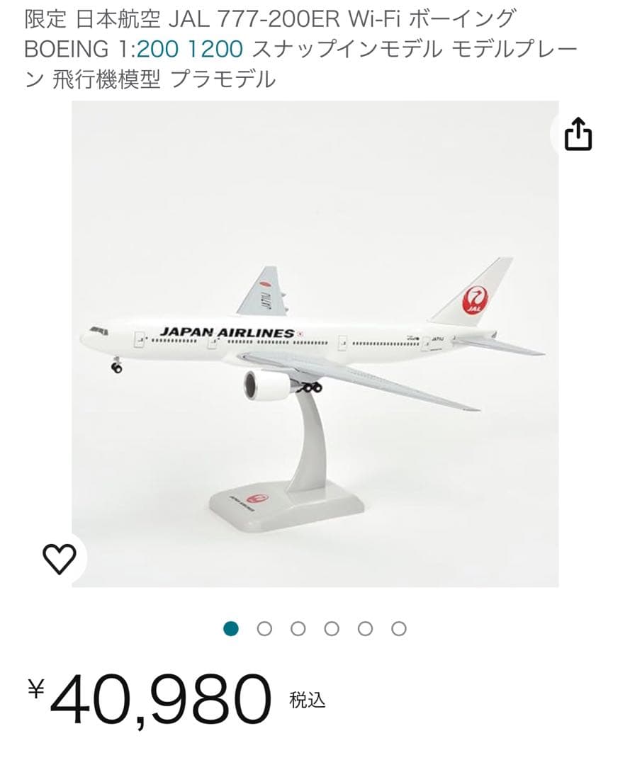 新品】モデルプレーン 日本航空 JAL 777-200ER - メルカリ