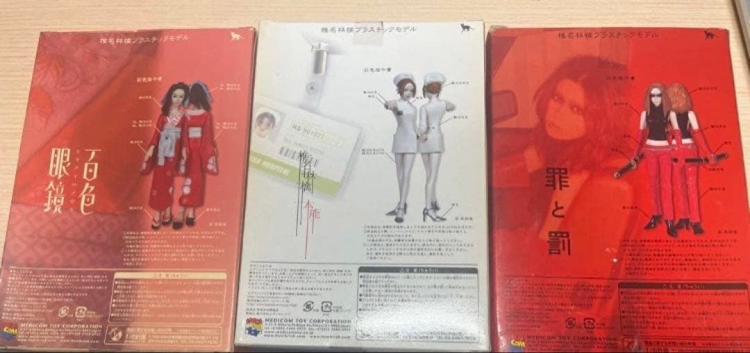 椎名林檎 プラモデルセット 本能、百色眼鏡、罪と罰【廃盤レア