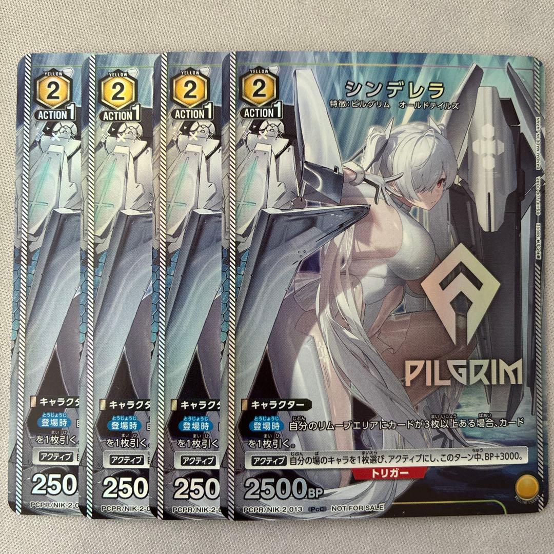 ニケ シンデレラ 4枚 ユニオンアリーナ Vジャンプ 付録 カード NIKKE