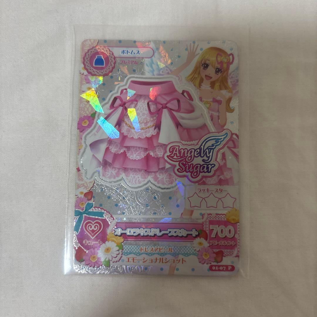 アイカツカード オーロラキスドレープスカート - メルカリ