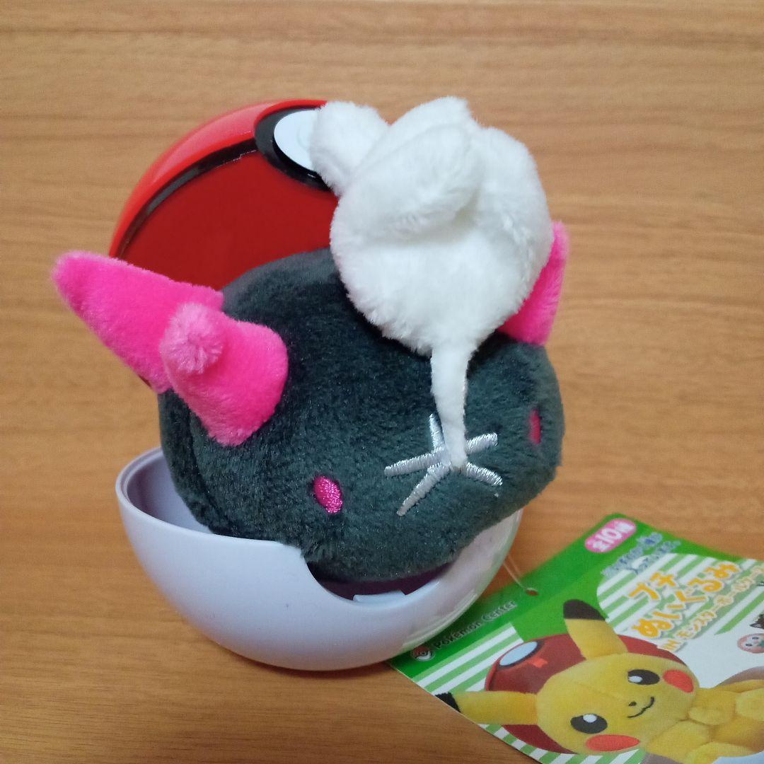 ナマコブシ プチぬいぐるみ inモンスターボールケース ポケモン