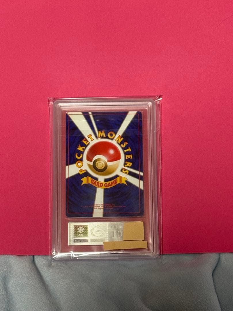 ポケモンカード カメックス 旧裏 ARS10 鑑定書付き安心鑑定済み - メルカリ