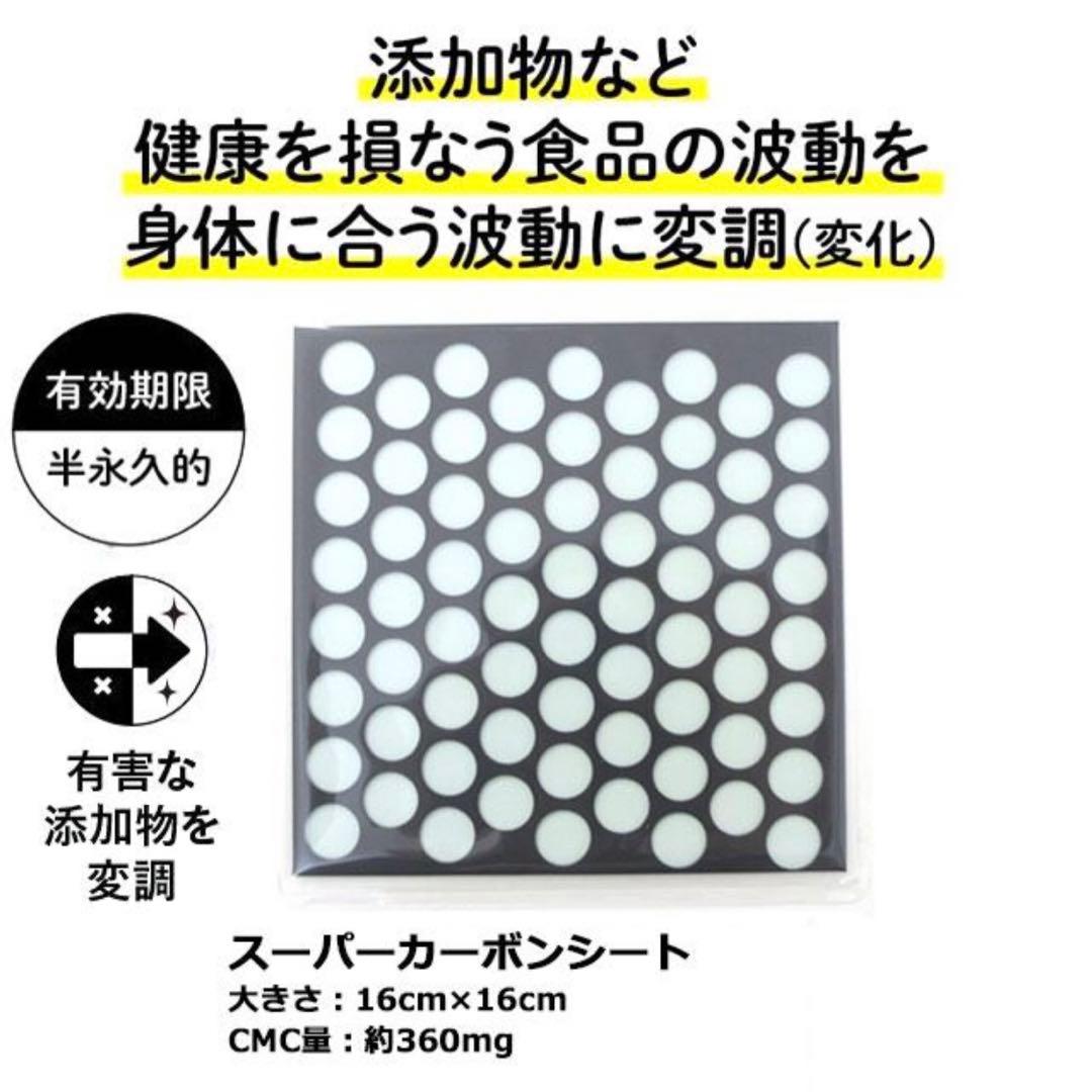 【お値引交渉有】スーパー波動シート 16cm x 16cm