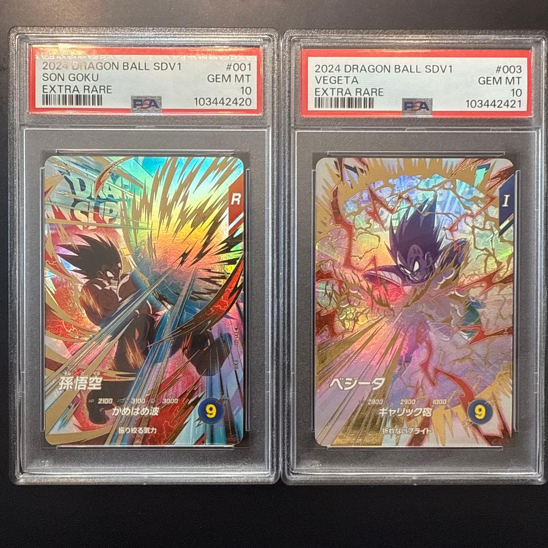 ドラゴンボールダイバーズ　ヒーローズ　ex1-001 ex1-003 PSA10 楽天市場】ドラゴンボールスーパーダイバーズ EX1-006 EXR セル 【1弾