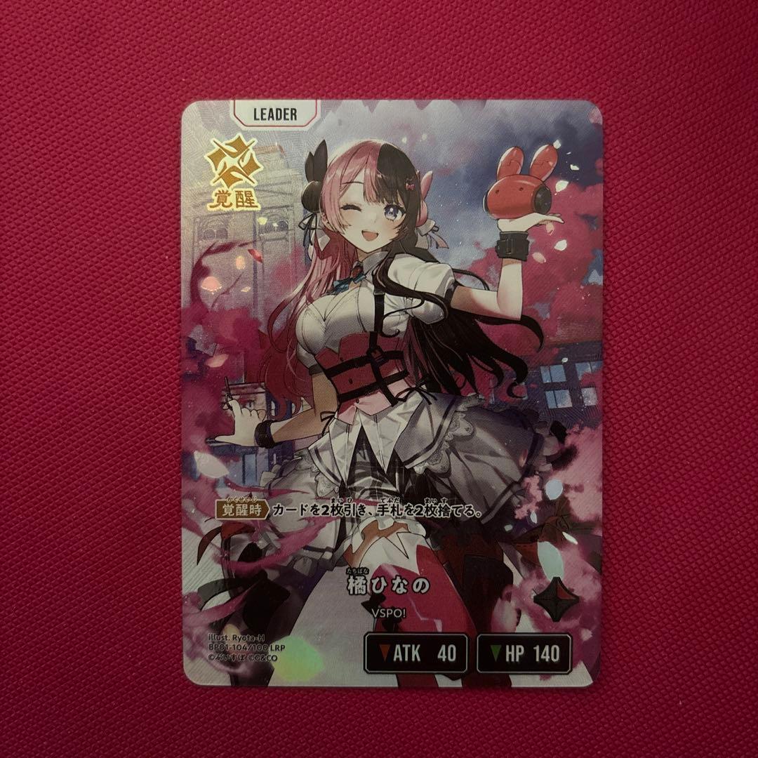 クロススターズ 橘ひなの LRP